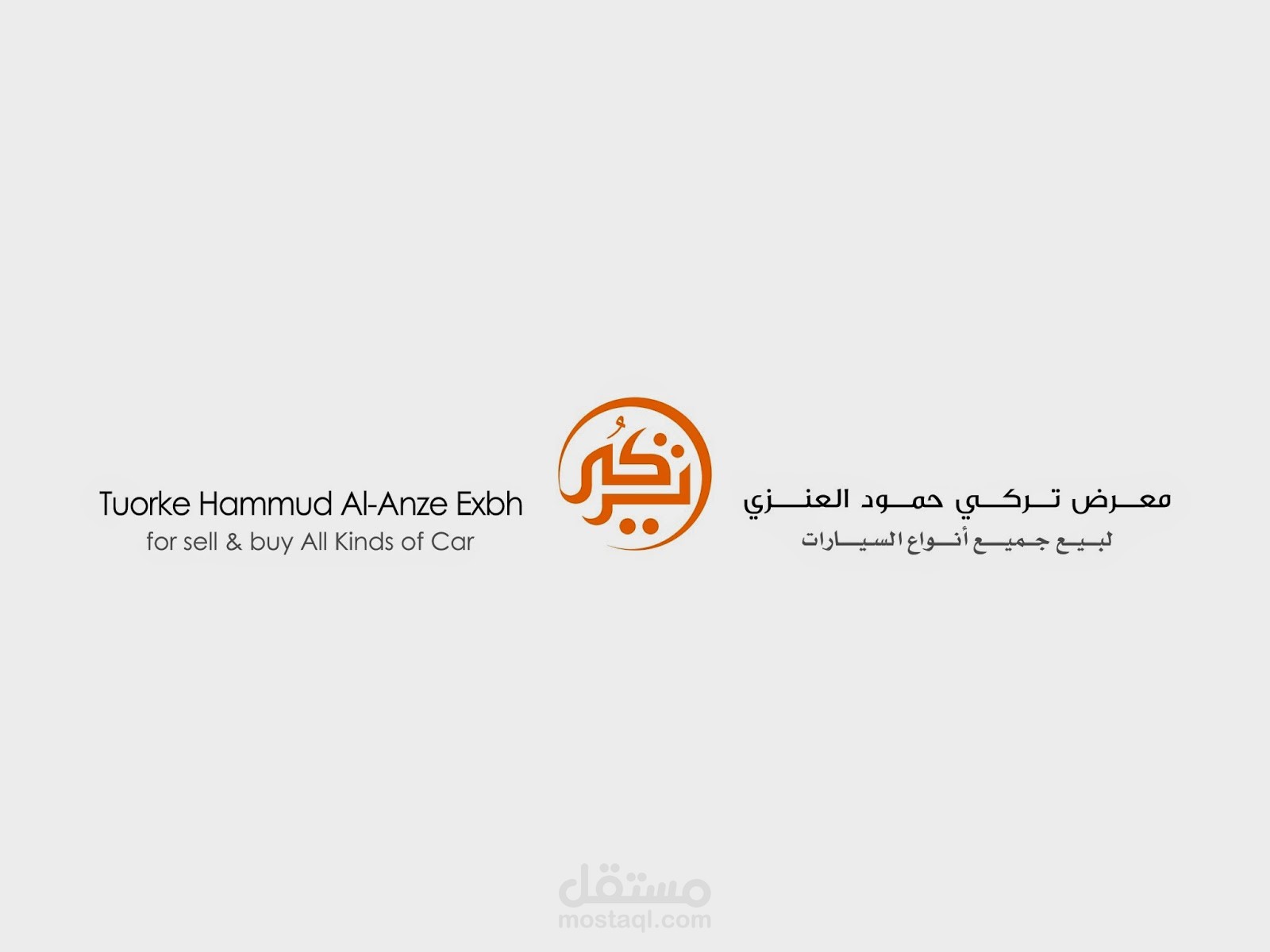 تصميم شعار معرض تركي لبيع السيارات