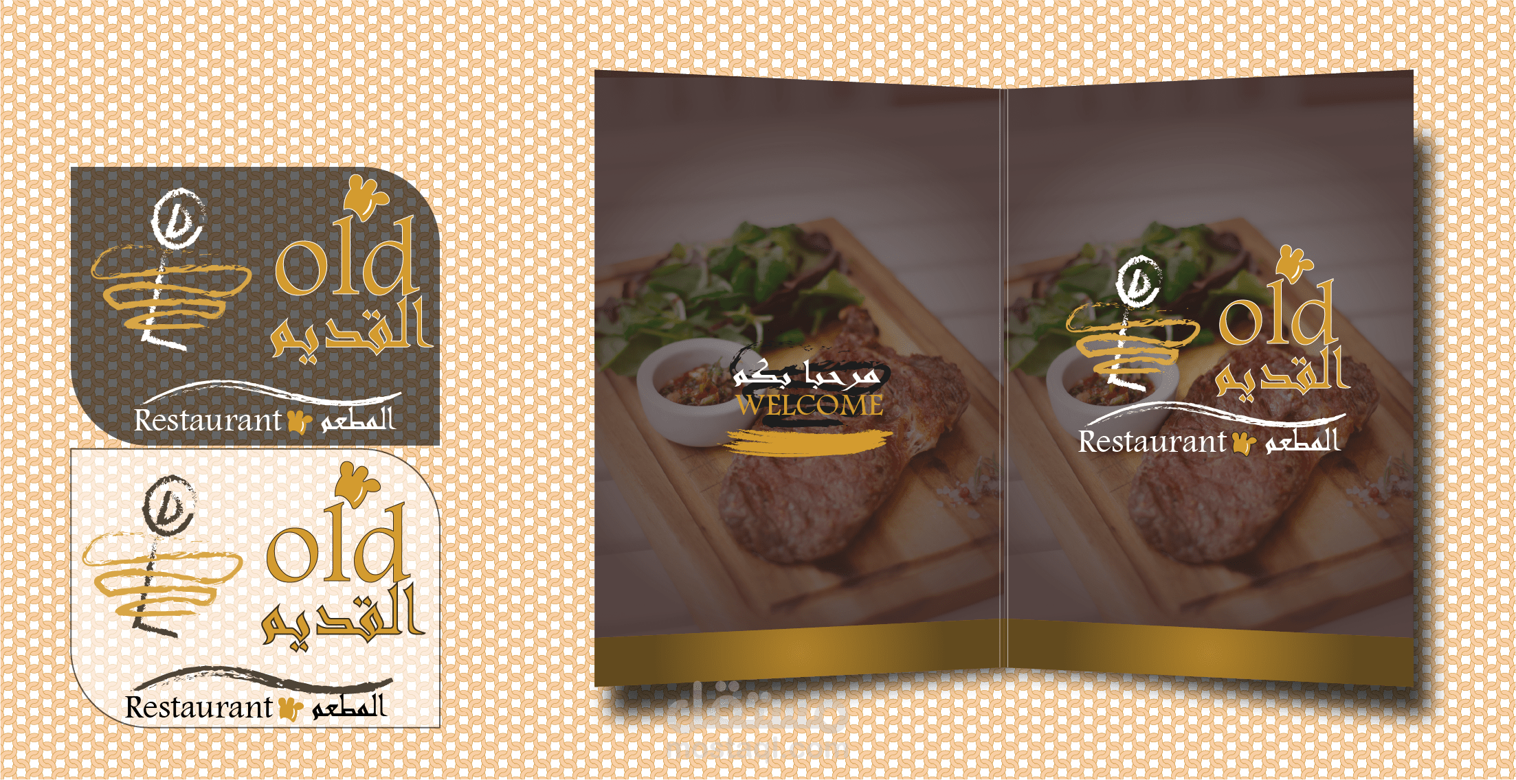 تصميم  مينيو مع شعار لمطعم فاخر جدا