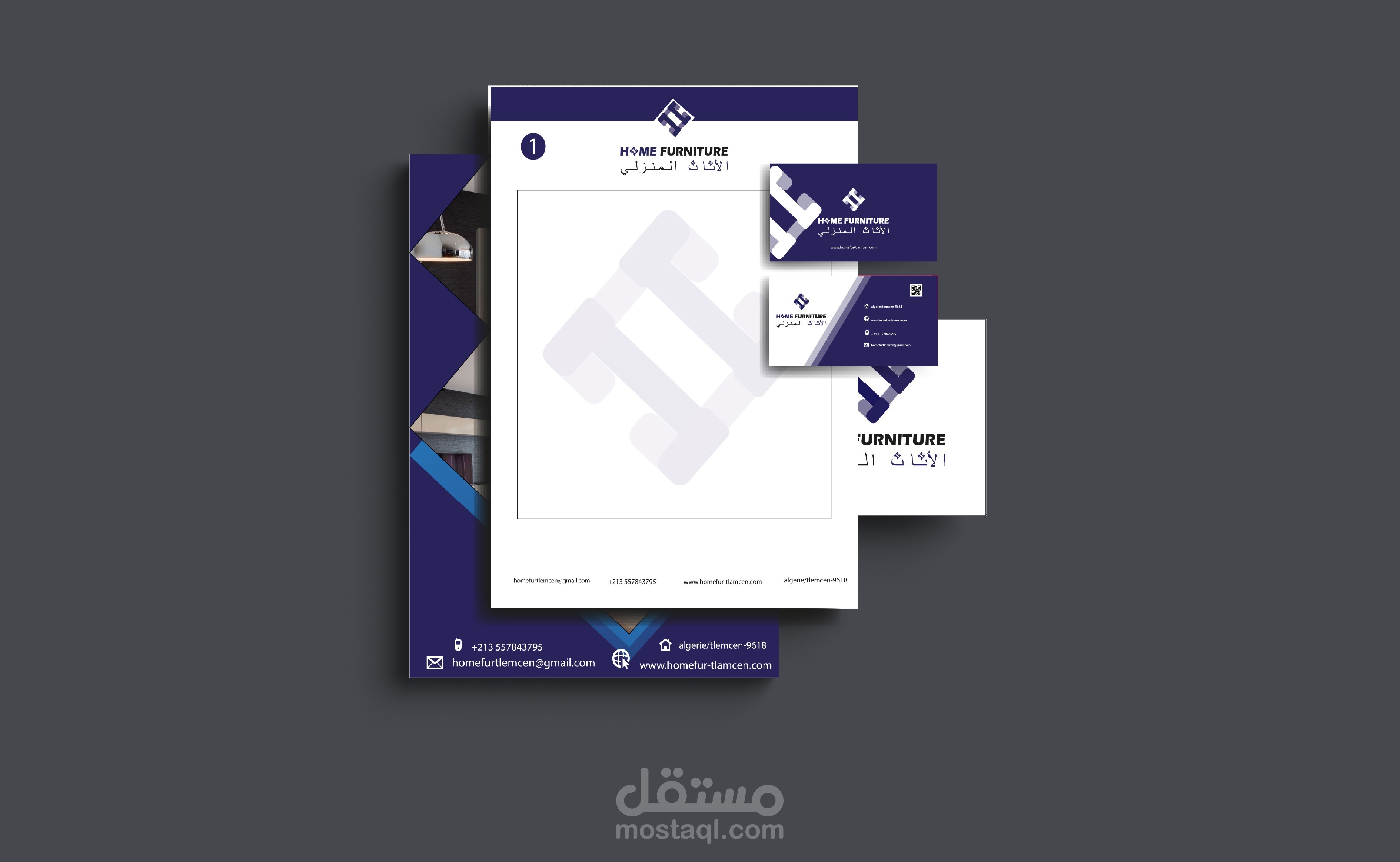 تصميم هوية بصرية لشركة لبيع الأثاث