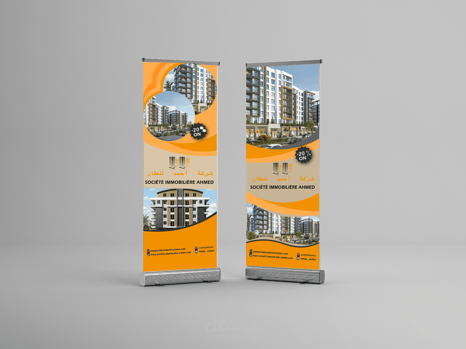 هوية بصرية بكل التفاصيل من '' أ '' إلى '' ي '' لشركة لبيع العقارات