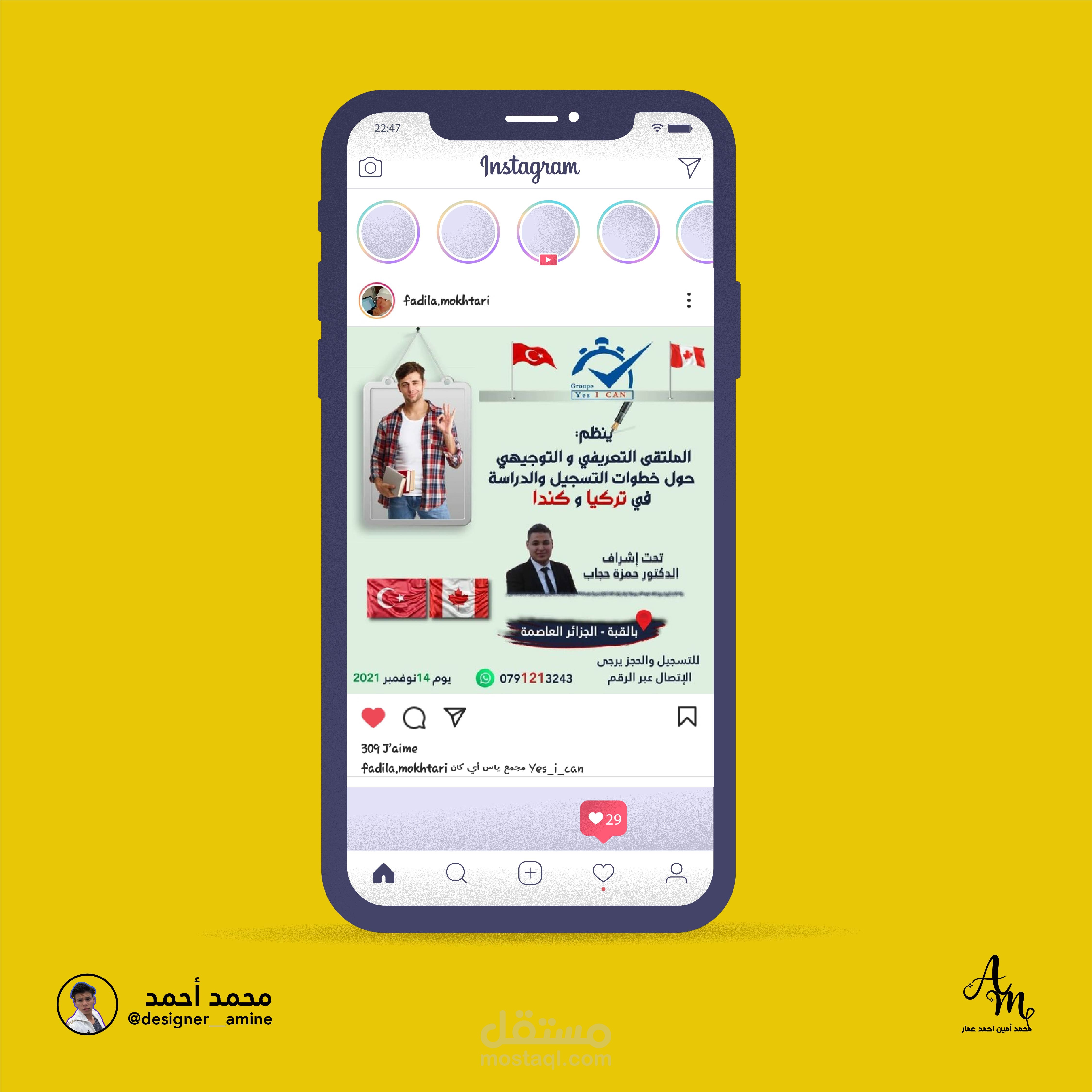 تصميم بوستات سوشيل ميديا لشركة تسجيل الطلبة في الجامعات التركية