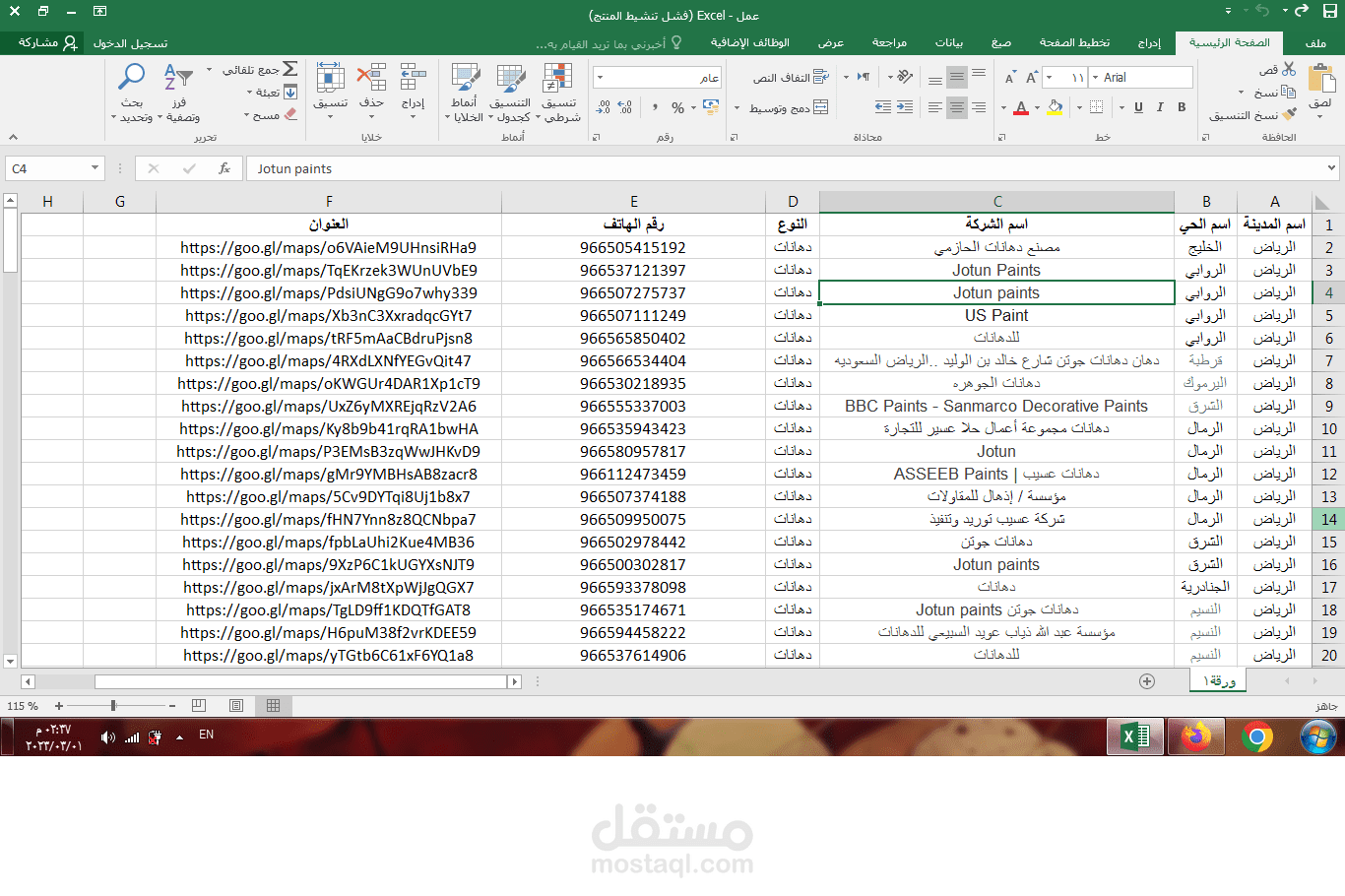 استخراج بيانات من Google Maps