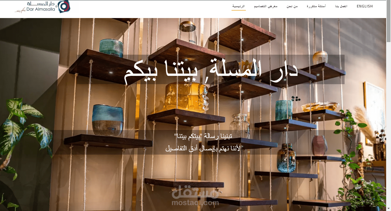 موقع مؤسسة ديكورات ومغاسل