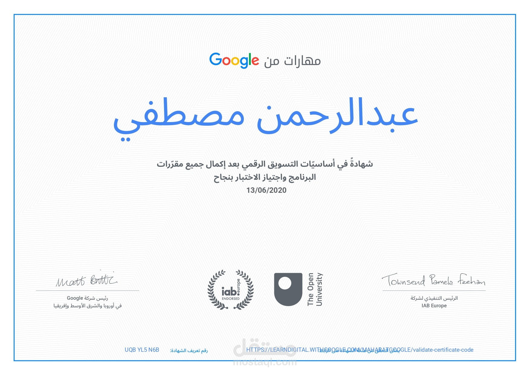 التسويق الرقمي