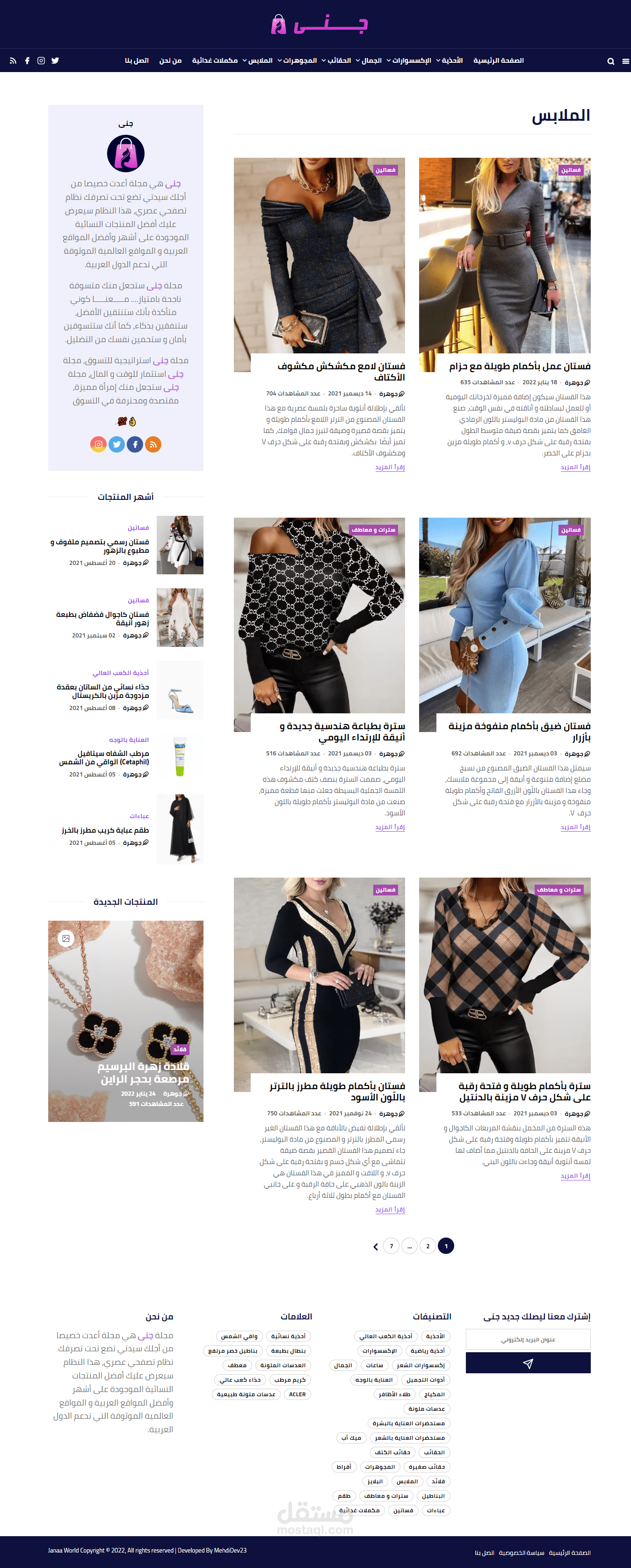 JanaaaWorld مجلة أزياء