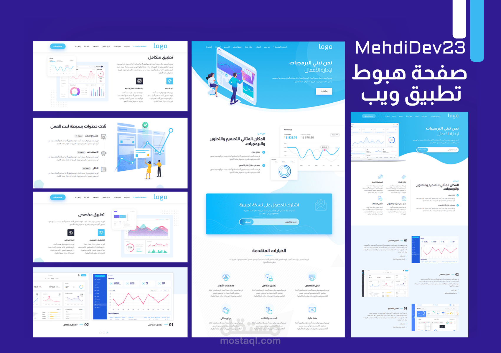 صفحة هبوط تطبيق ويب