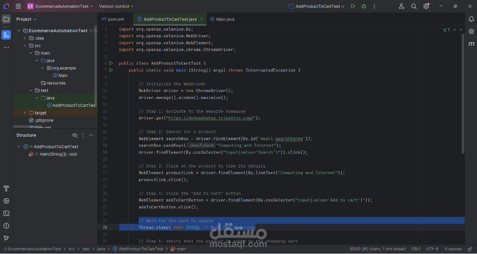 إختبار البرمجيات و المواقع Automation