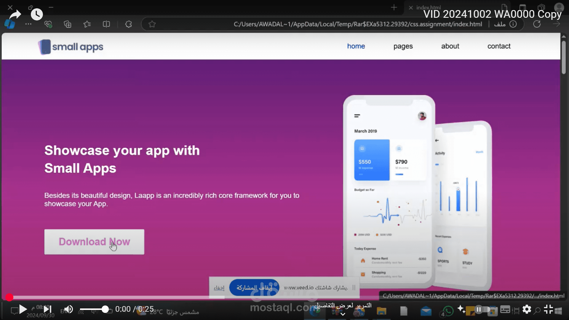 landing page صفحة هبوط مطورة باستخدام الواجهة الامامية