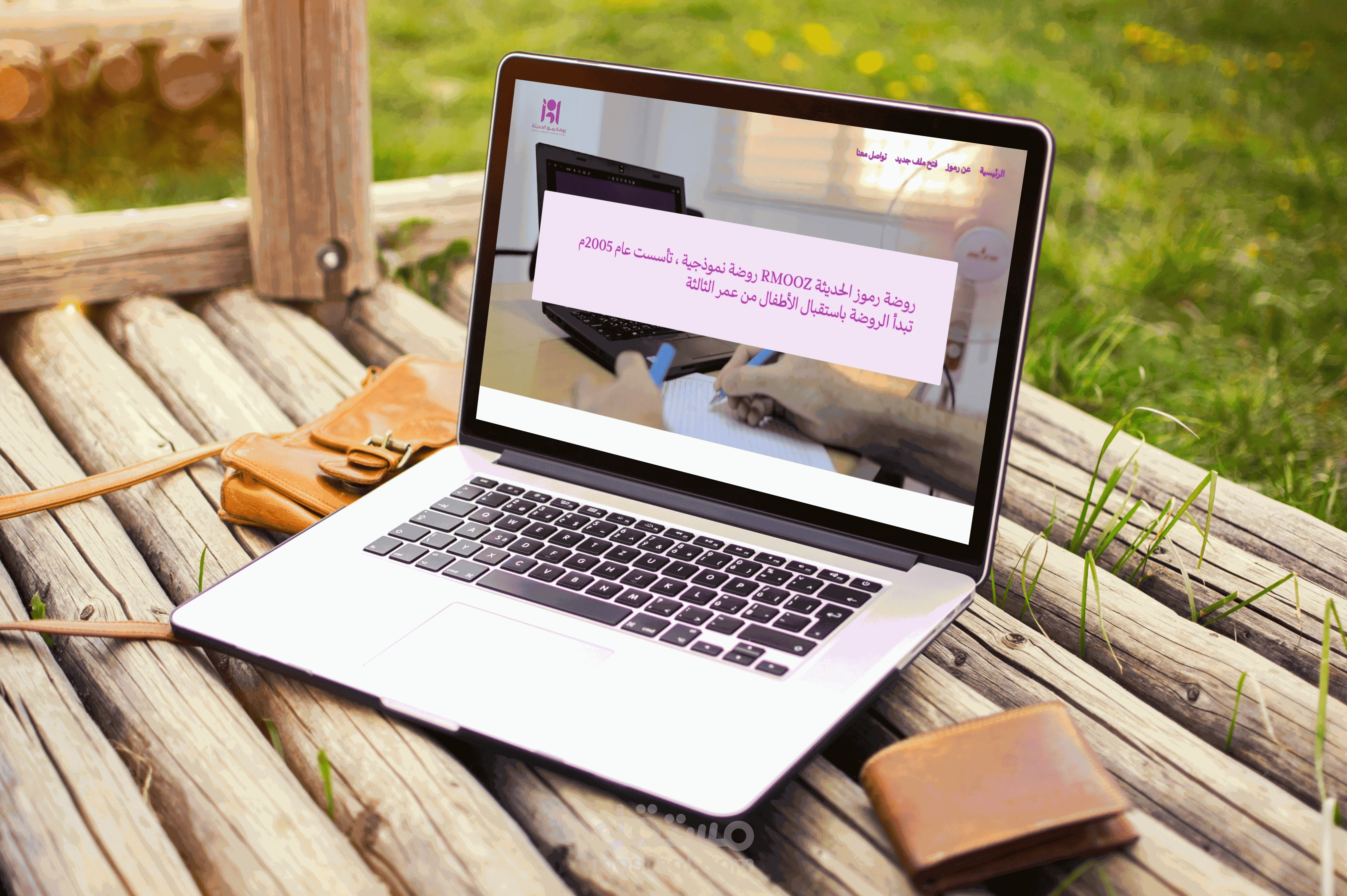 موقع ويب لتنظيم بيانات روضة اطفال مطور باستخدام الواجهة الامامية