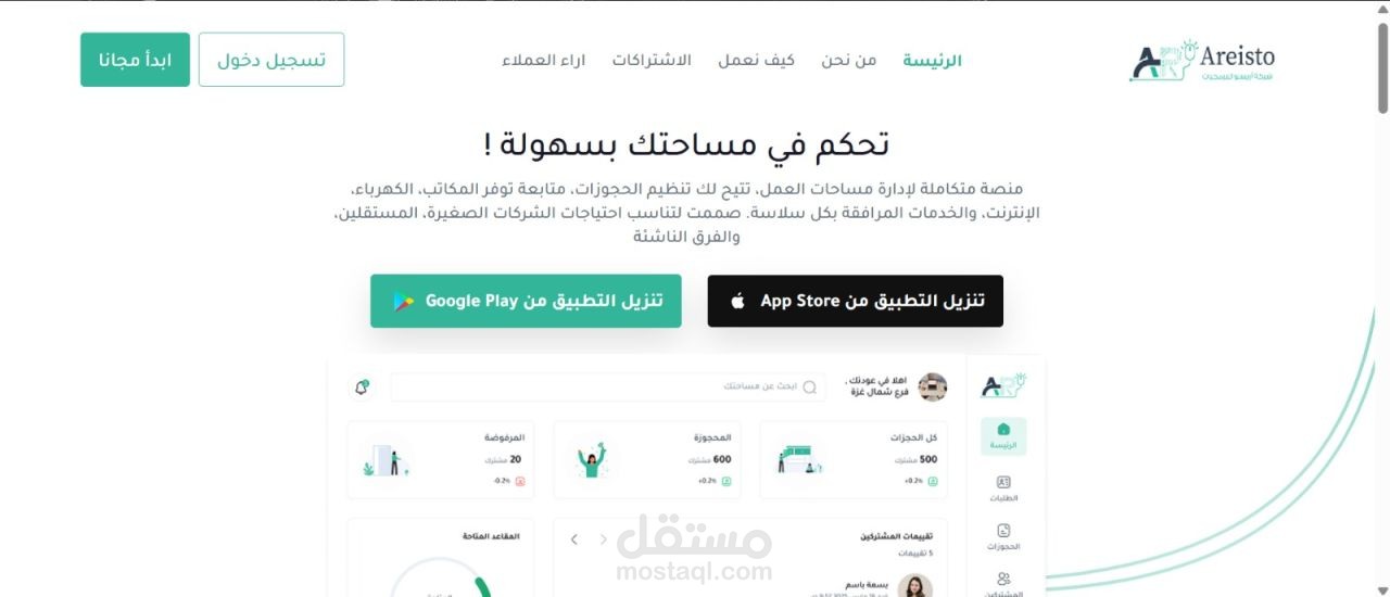 Areisto Space – Workspace Management Platform | Software Testing
