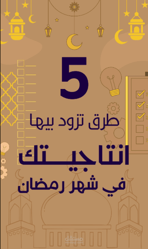 عمل ريلز رمضان مناسب لوسائل التواصل الاجتماعي