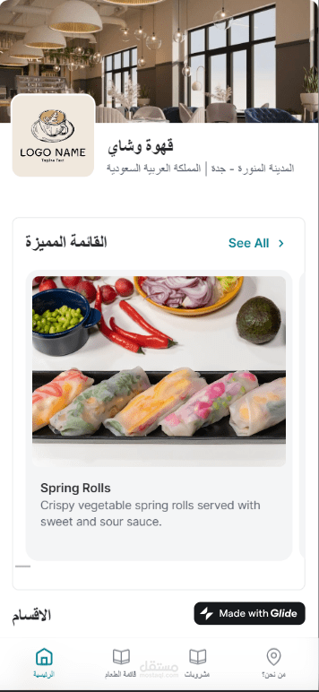 Resturnat Menu Application