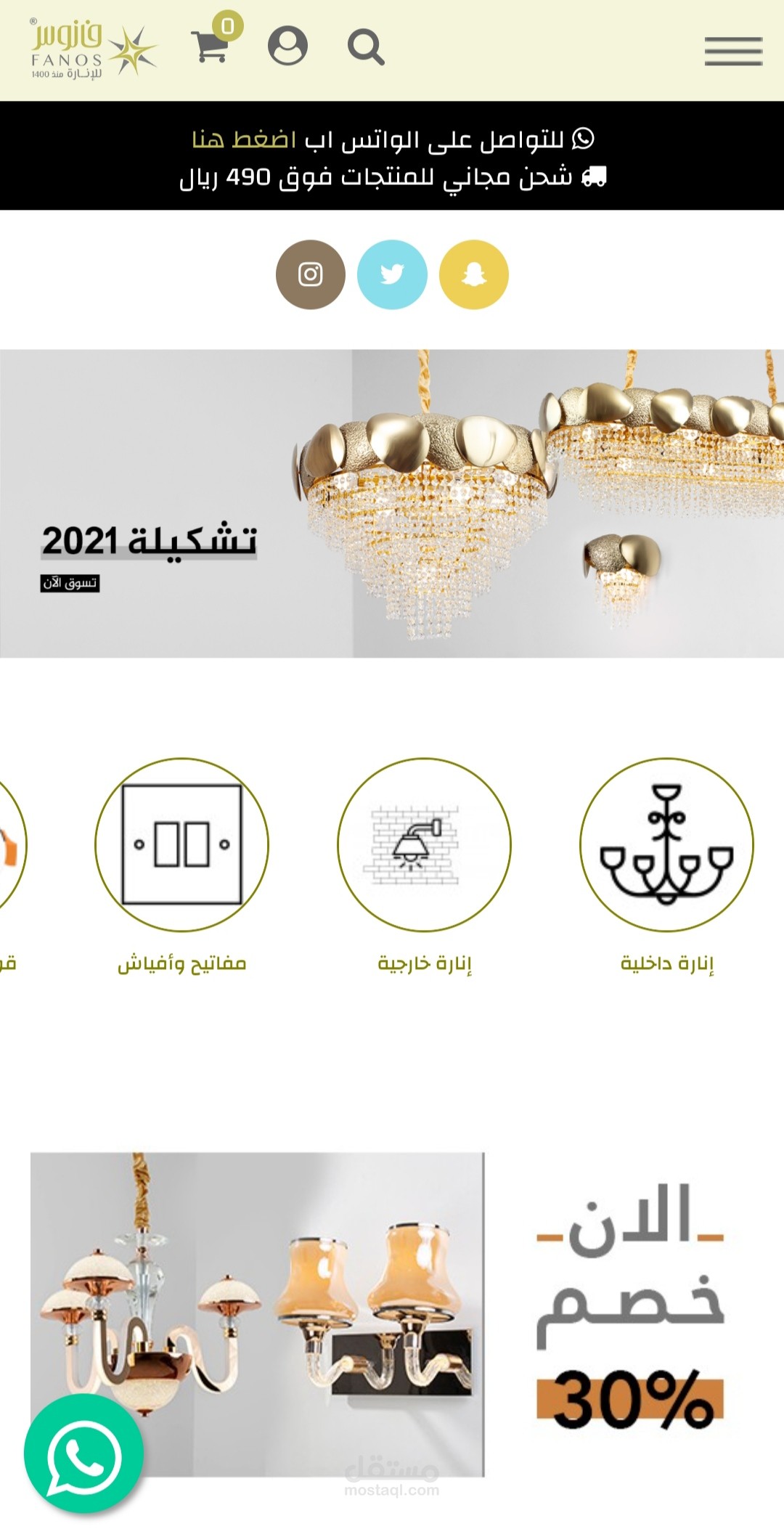 دعم فني وتطوير الموقع