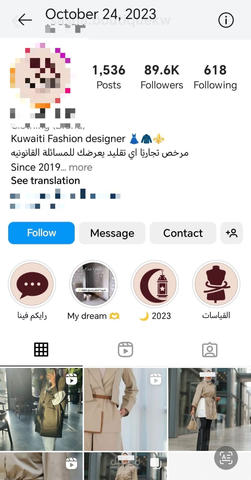 ادارة حساب تسويقي انستجرام  وزيادة عدد المتابعين الفعليين