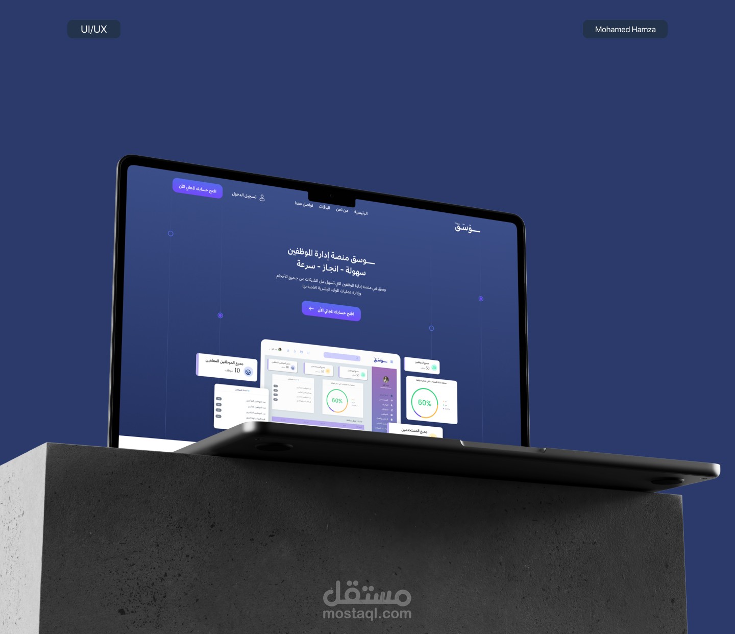 تصميم UI/UX لموقع وسق