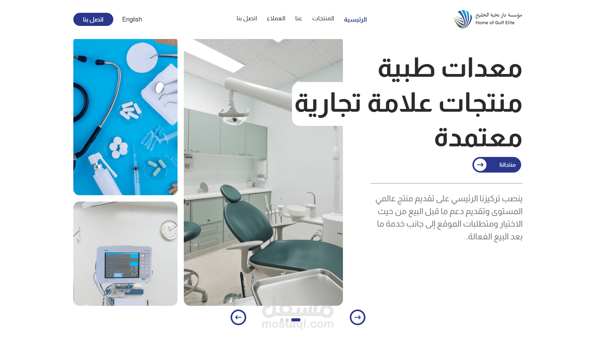مؤسسة دار نخبة الخليج