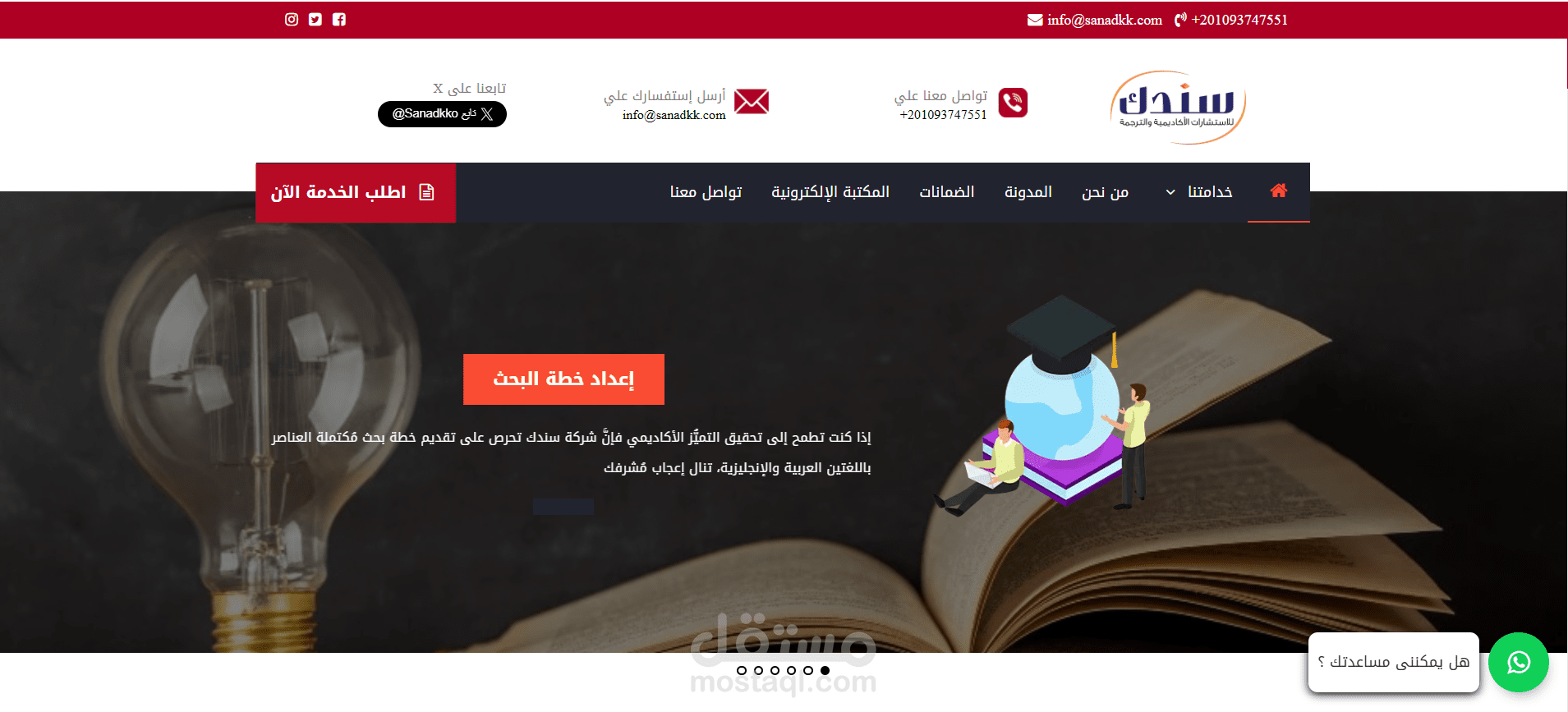 موقع سندك