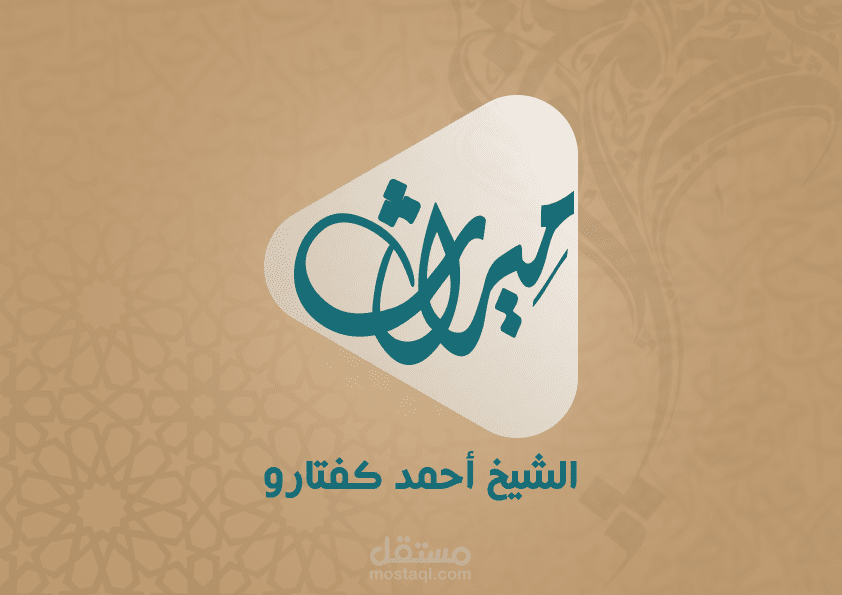 تصميم شعار حترافي