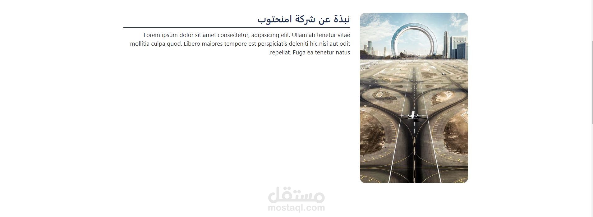 تطبيق يخدم شركات التمويل العقاري بتصميم مدهش
