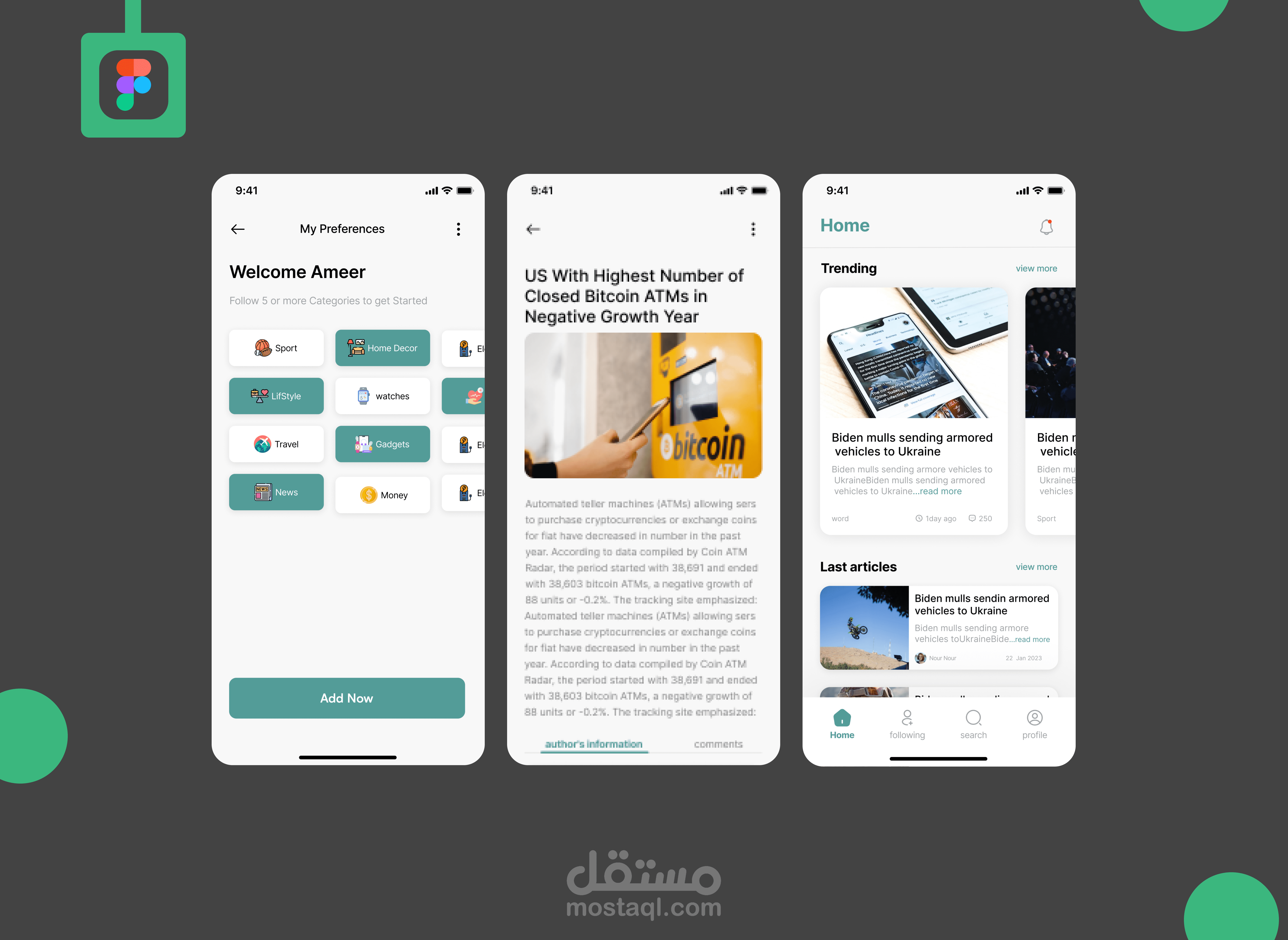 تطبيق اخباري