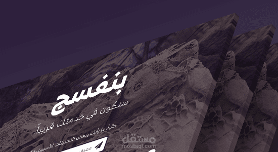 تصميم قالب للمواقع قيد الإنشاء