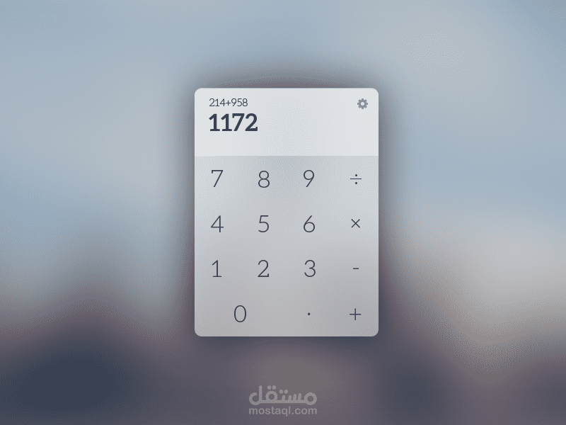 واجهة حاسبة آلية