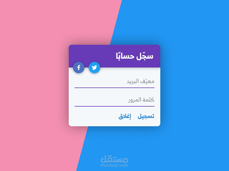 واجهة تسجيل حساب