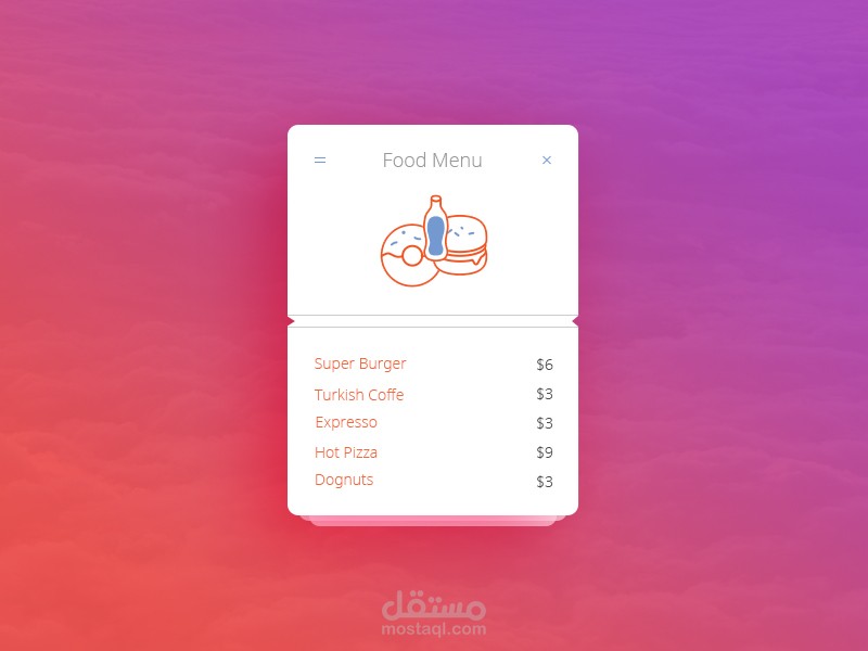 واجهةُ قائمة طعام