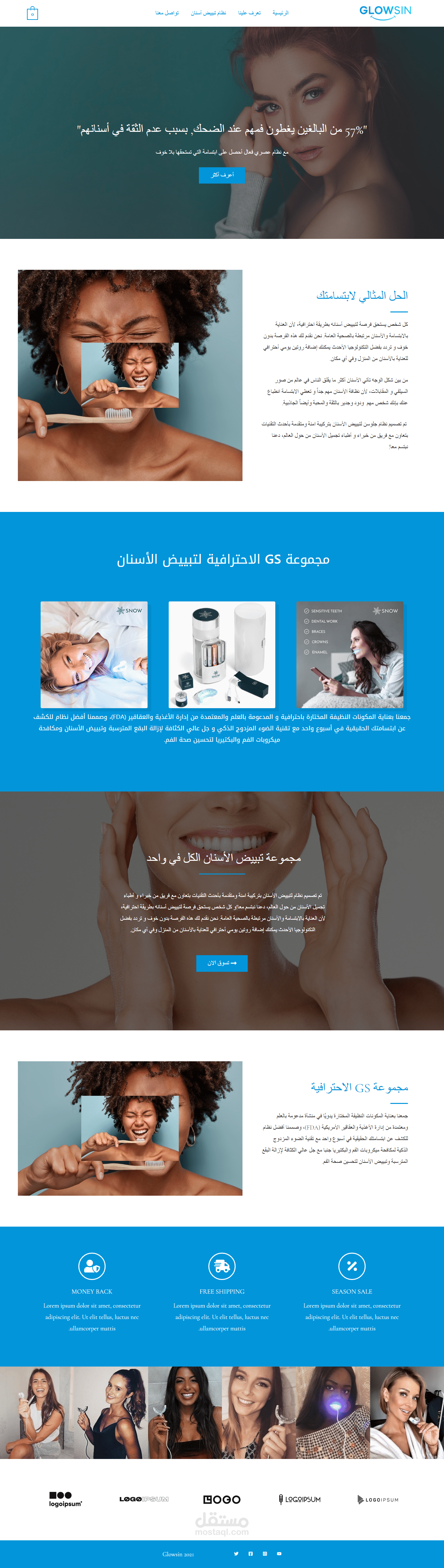 موقع الكتروني باستخدامwordpress,woocommerce