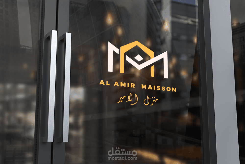 تصميم شعار  منزل الاميرAL AMIR  MAISSON Logo design