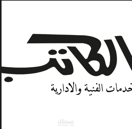مترجم | مكتب الكاتب للترجمة