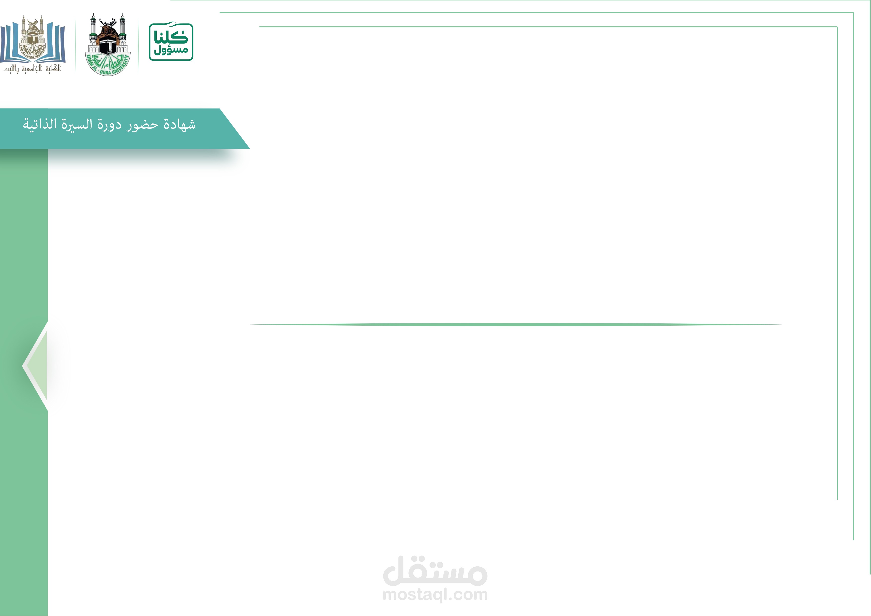 تصميم شهادات