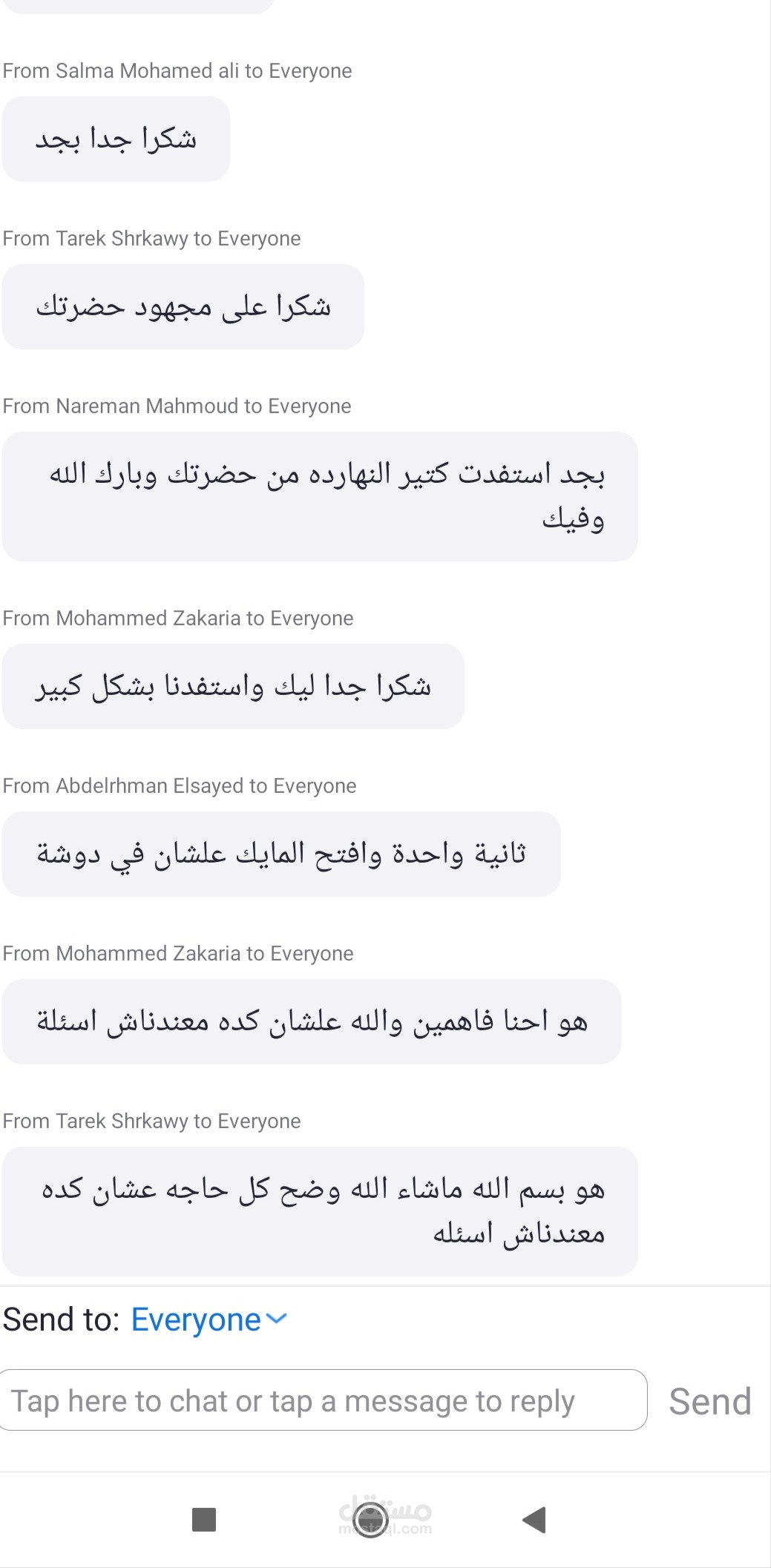 تعليم مجال العلاقات العامة