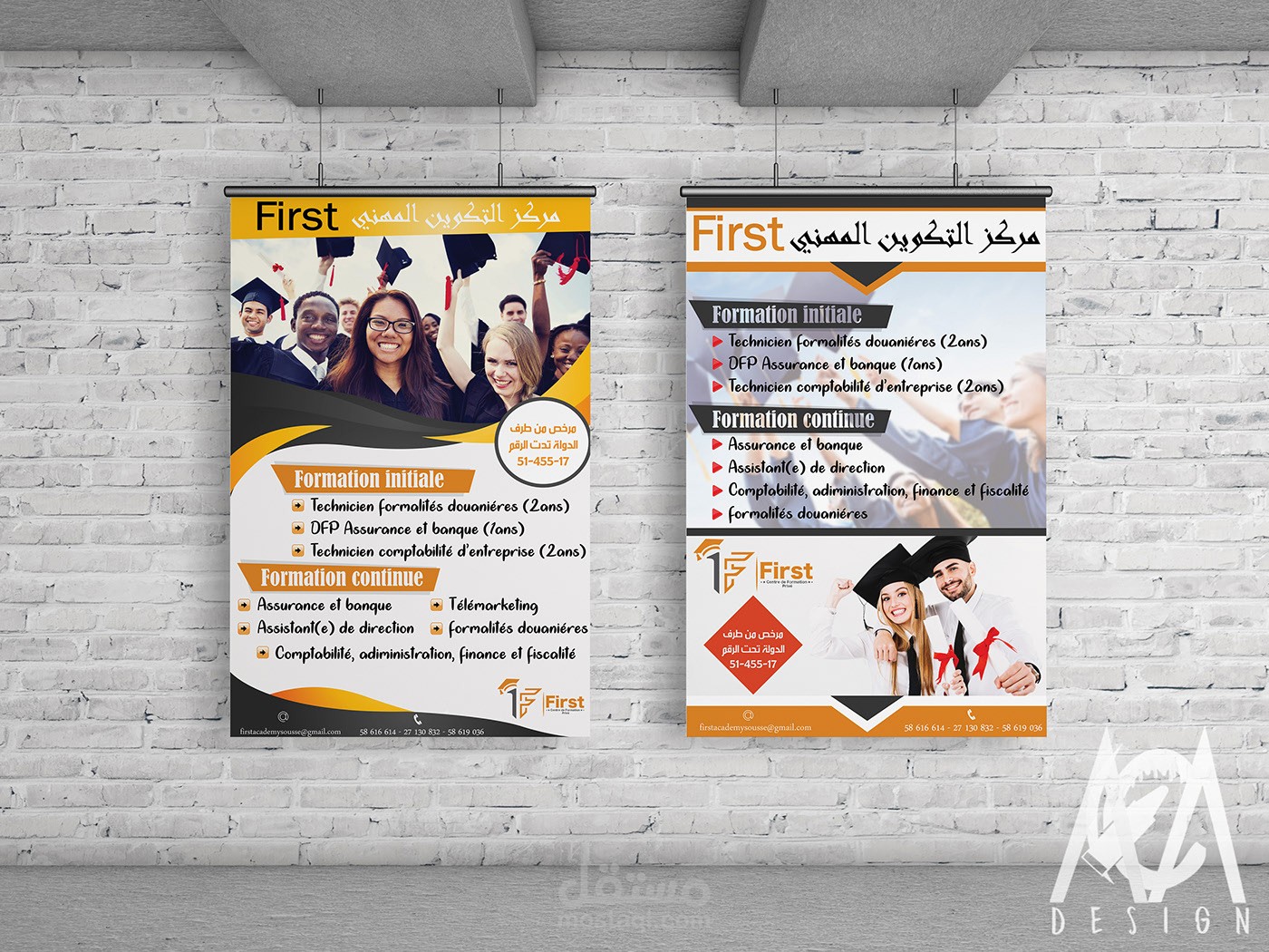 تصميم اعلانات مختلفة تكوين