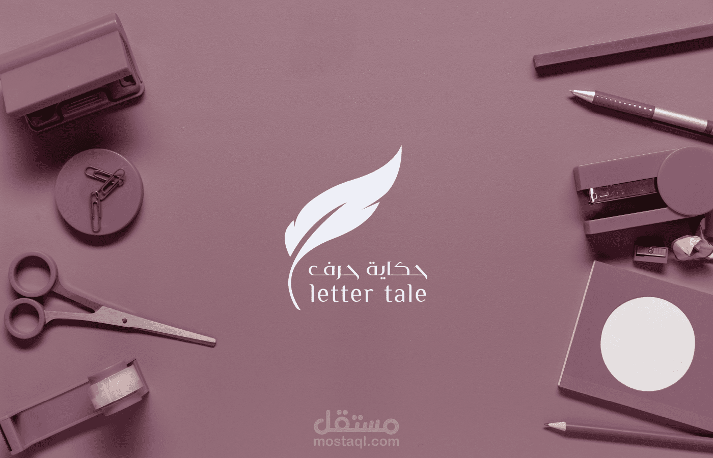 حكاية حرف