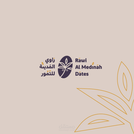 راوي المدينة للتمور