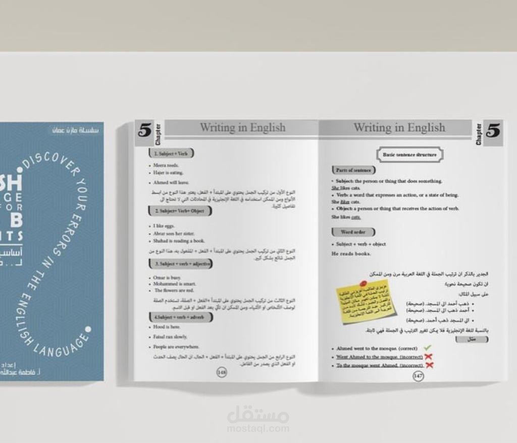 كتاب تعلم اللغة الانجليزية