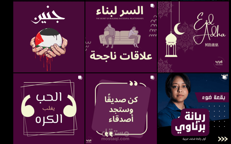 ادراة التسويق لمواقع التواصل الاجتماعي - عرب العالم