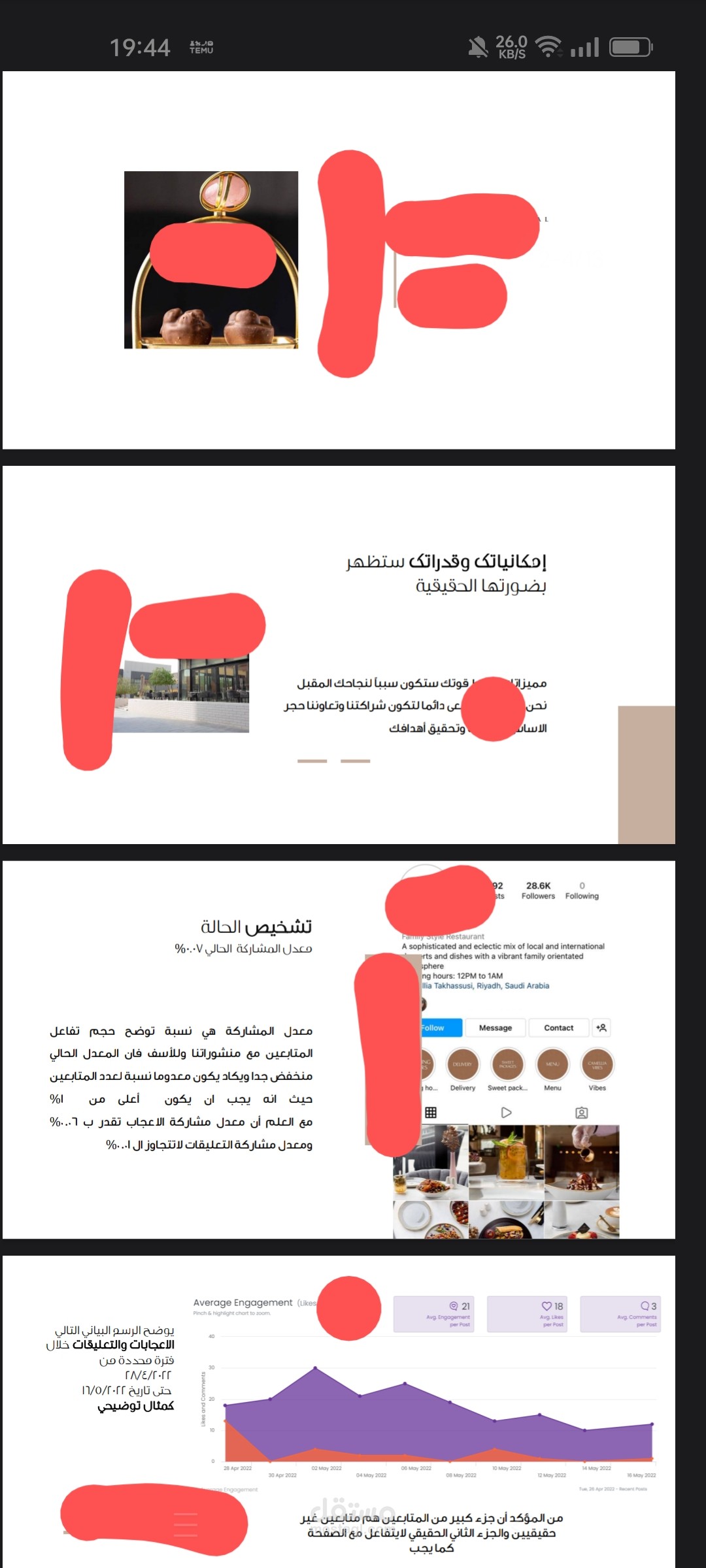 خطة تسويق عبر قنوات التواصل لكافيه