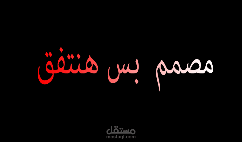 تصميم لوجوهات وديزاينات بافكار احترافية