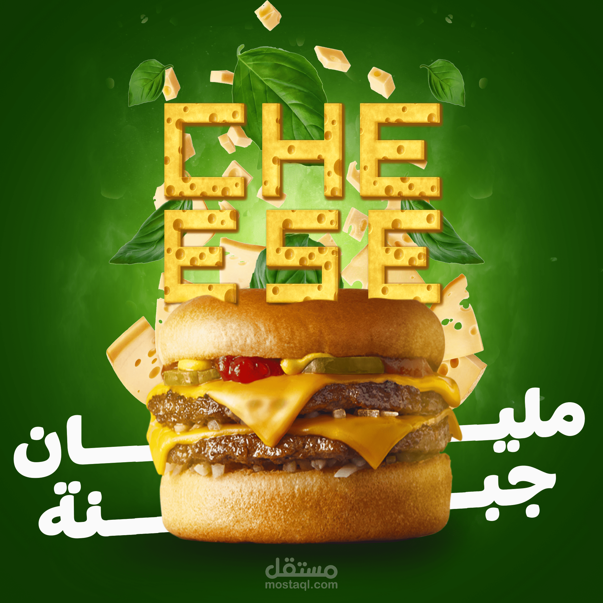 Cheese burger AD