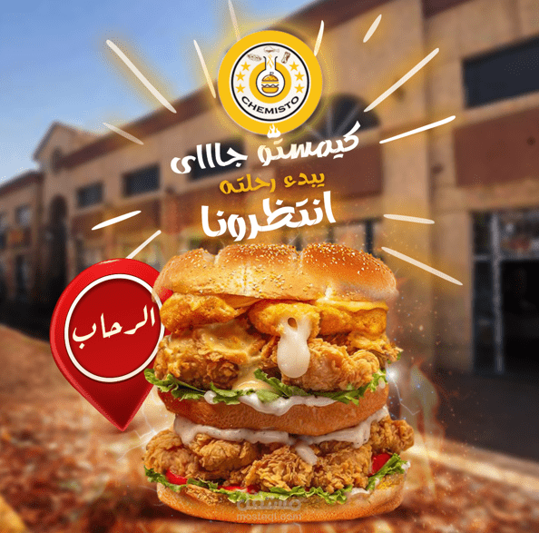مطعم كيمستو