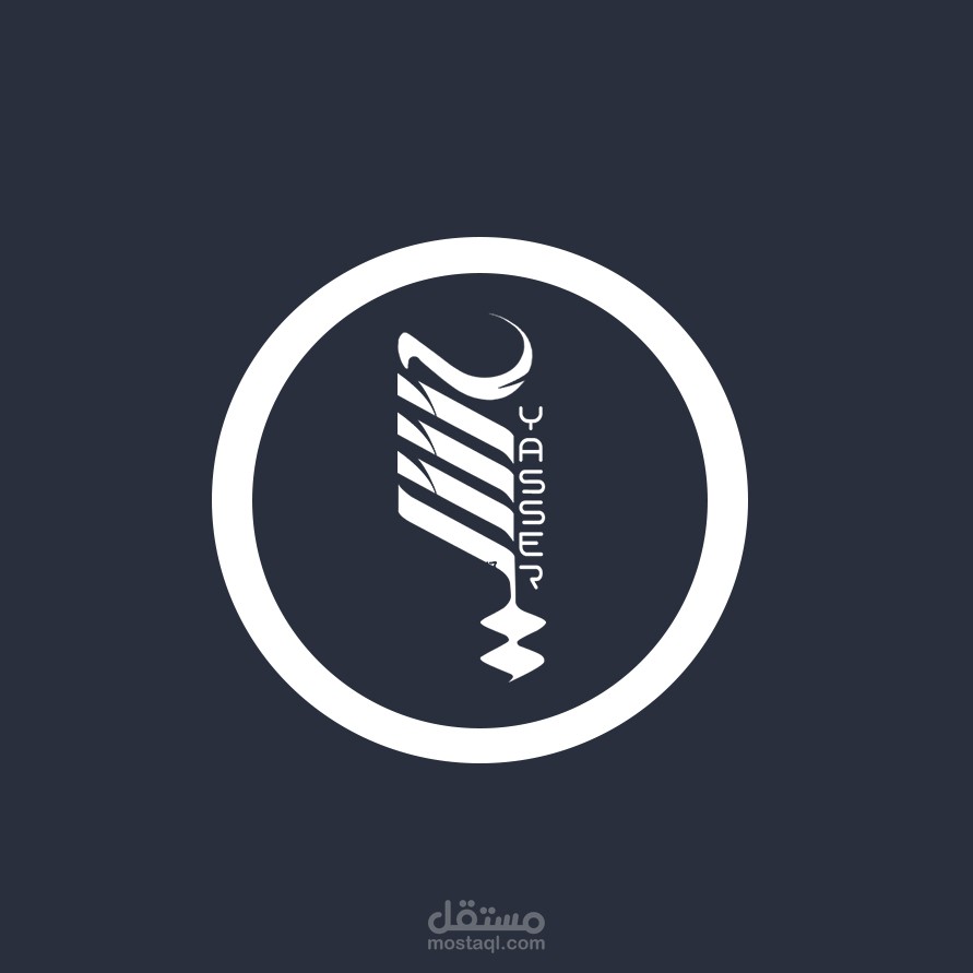 لوجو بالخط العربي