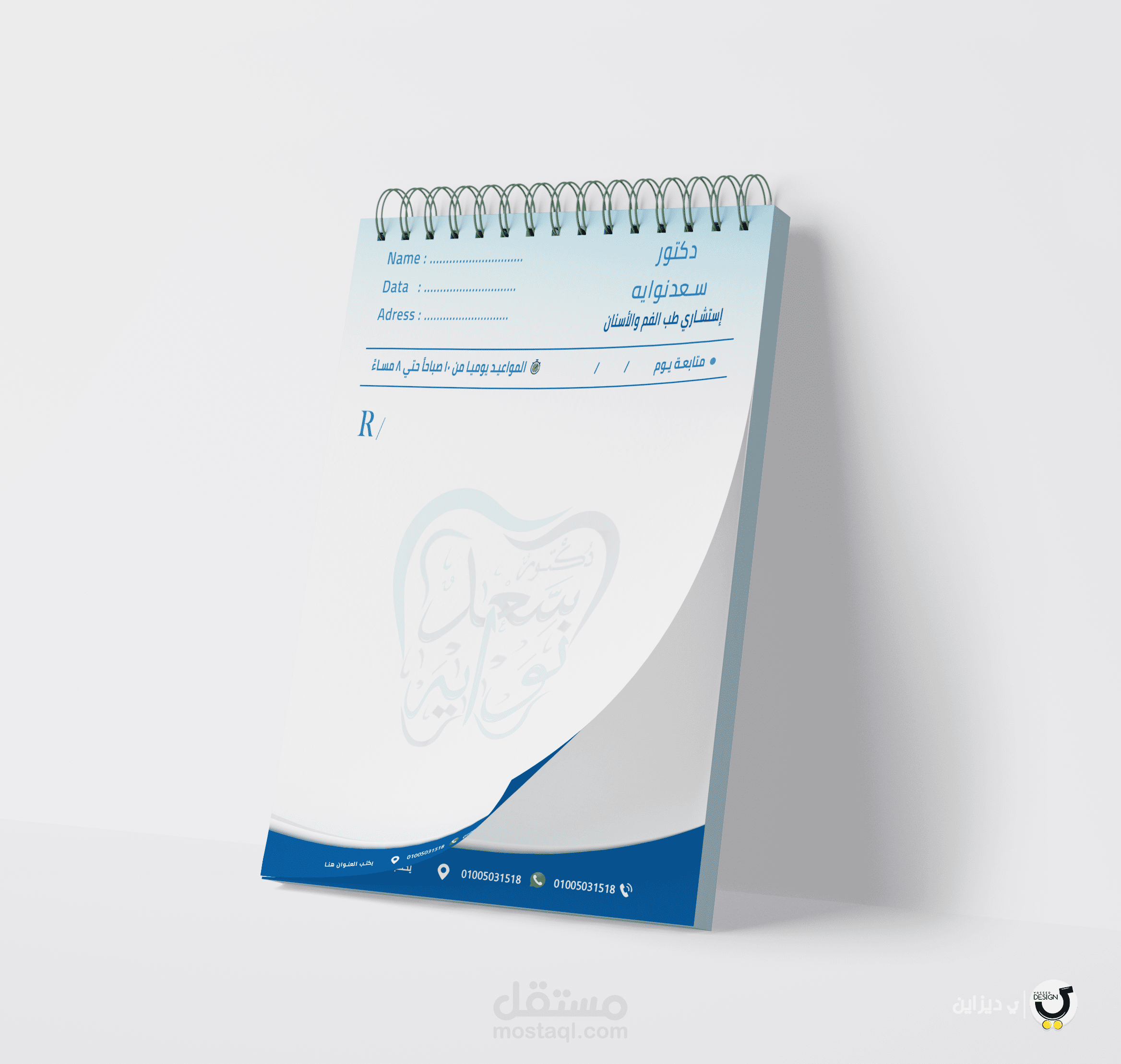 روشته طبيب اسنان