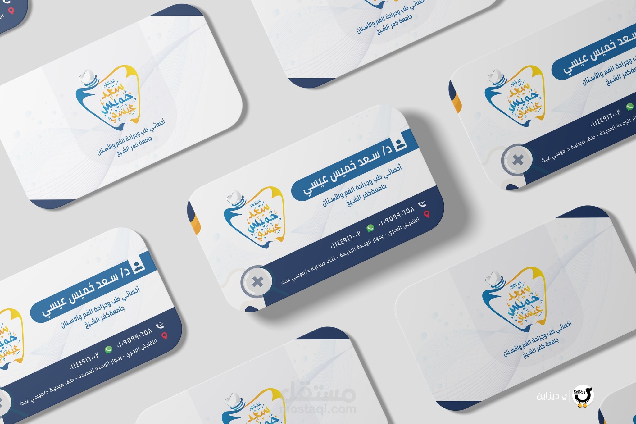 هويه كارت شخصي  لطبيب اسنان