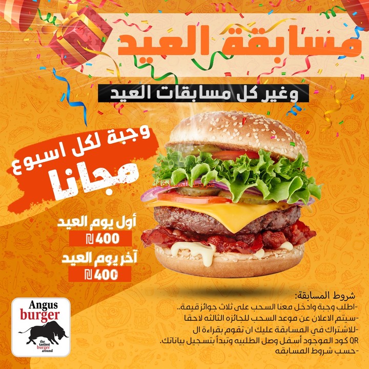 تصميم لمسابقة عيد
