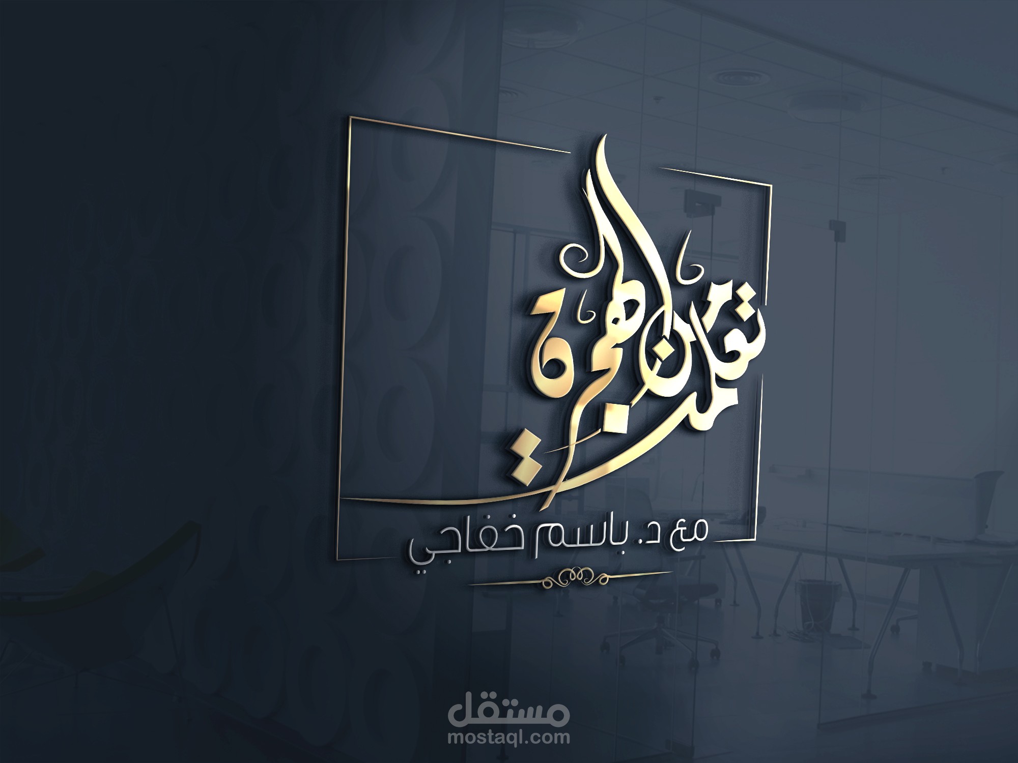 تصميم لوجو