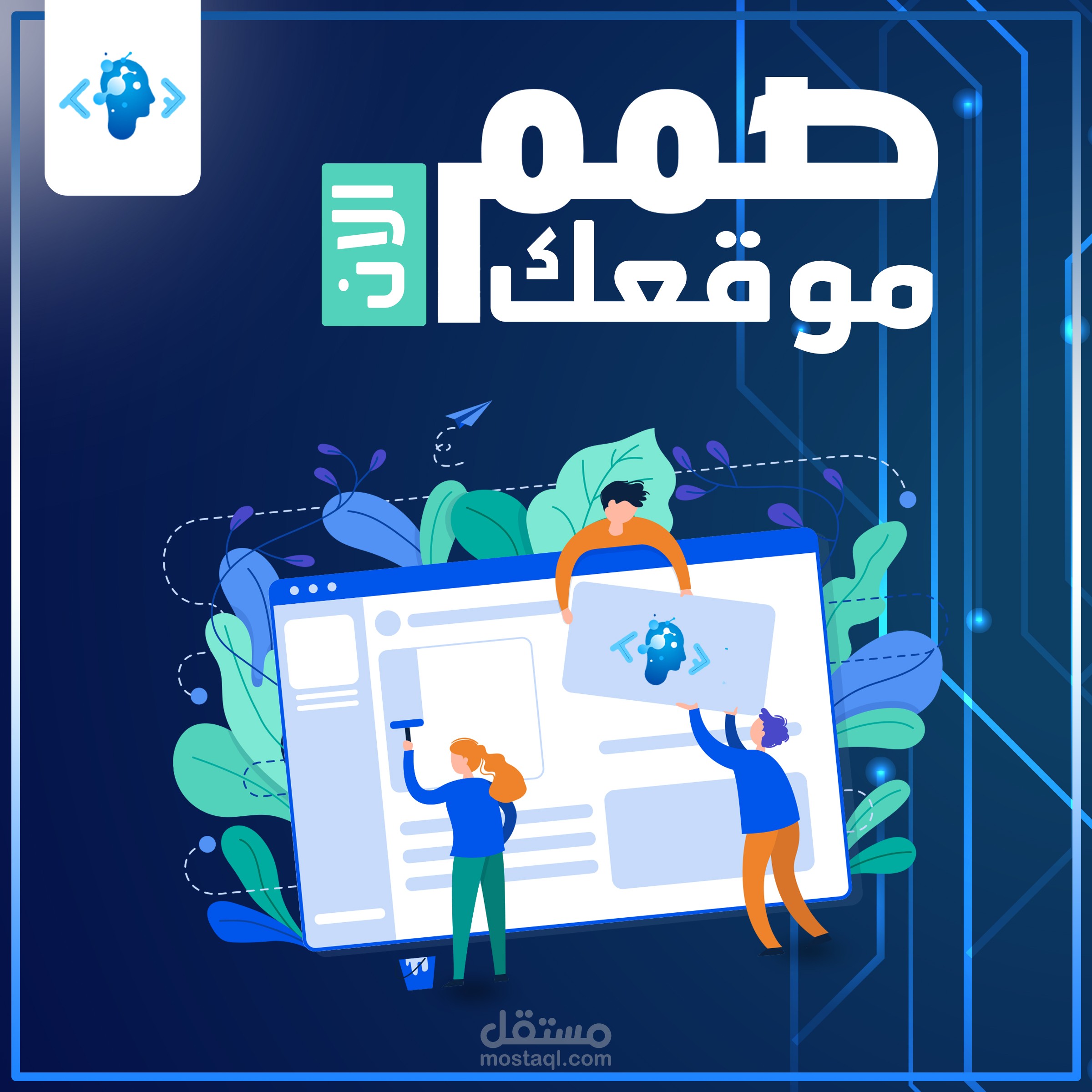 تصميمات سوشيال ميديا لموقع الكتروني  ( مجموعة )
