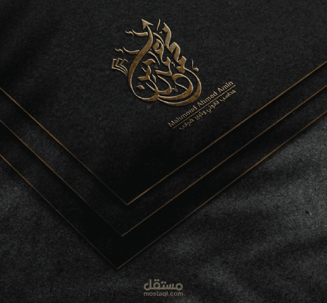دكتور محمود امين