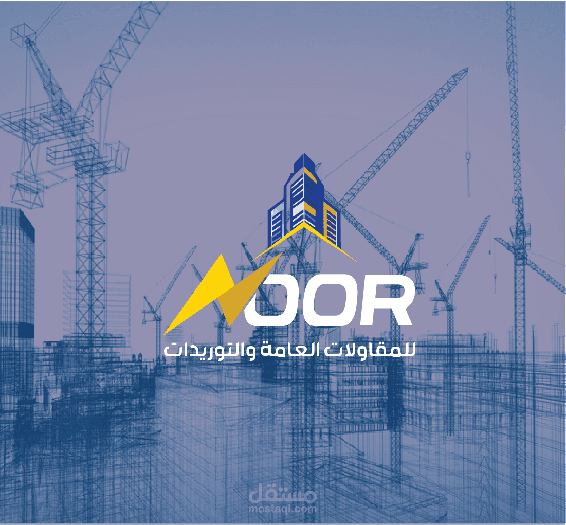 شركه النور
